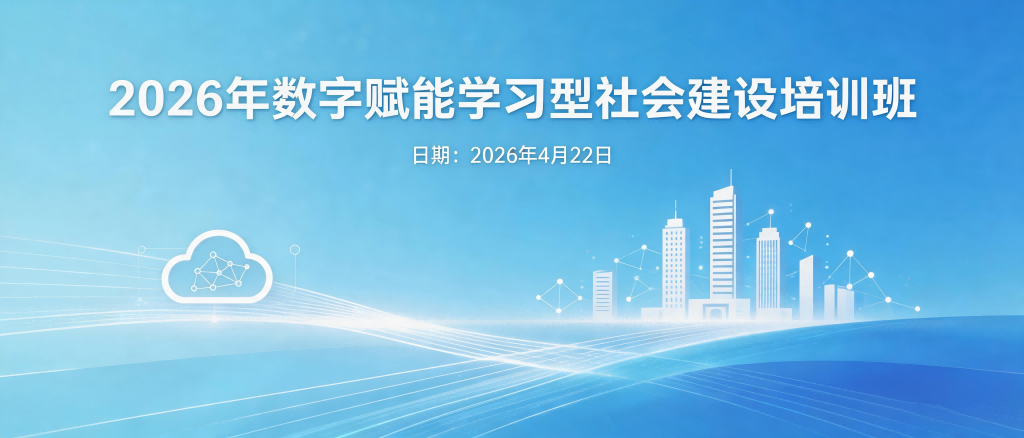 数字赋能老年教育